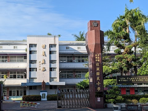 彰化縣社頭鄉社頭國民小學