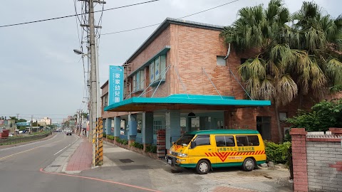家家幼兒園