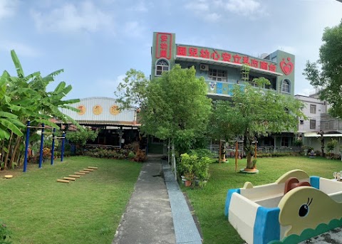 私立安心幼兒園