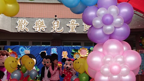 埔鹽鄉立幼兒園