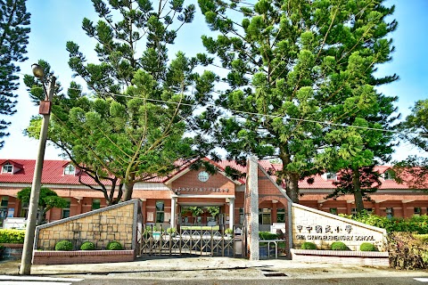 臺南市下營區甲中國民小學