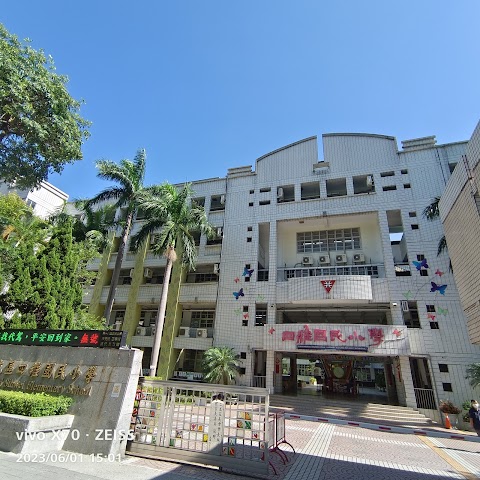 臺中市北屯區四維國民小學