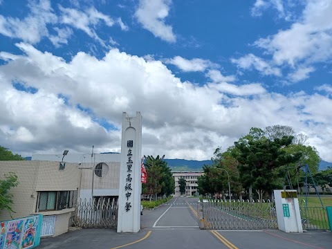 國立玉里高級中學