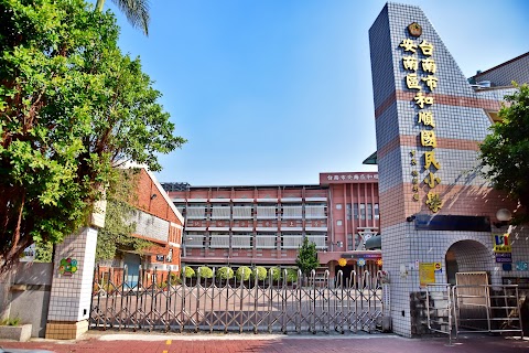 臺南市安南區和順國民小學