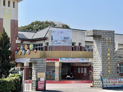 南投縣草屯鎮土城國民小學