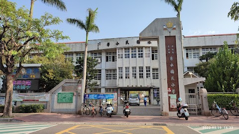 彰化縣秀水鄉秀水國民小學