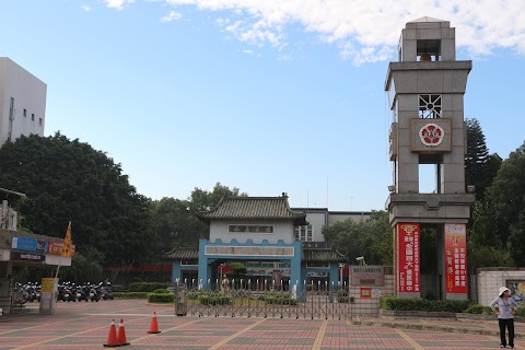臺南市立復興國民中學