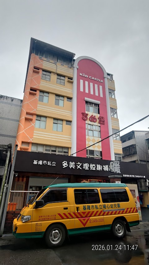 暖心幼兒園