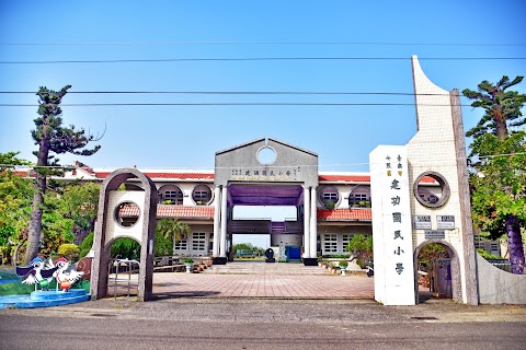臺南市七股區建功國民小學