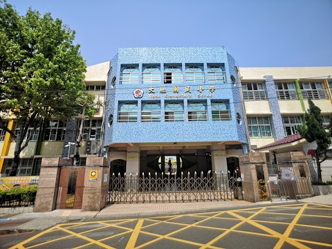 臺中市大肚區大肚國民小學