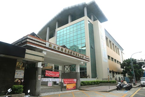 新北市新莊區豐年國民小學