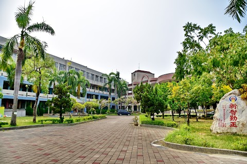 臺南市南區日新國民小學