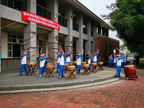 雲林縣西螺鎮文賢國民小學