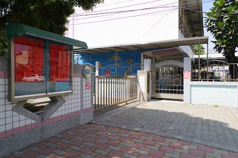 合興國小附設幼兒園