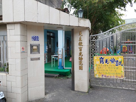 私立育光幼稚園