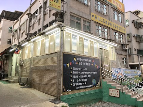 金門縣私立寶貝園地幼兒園