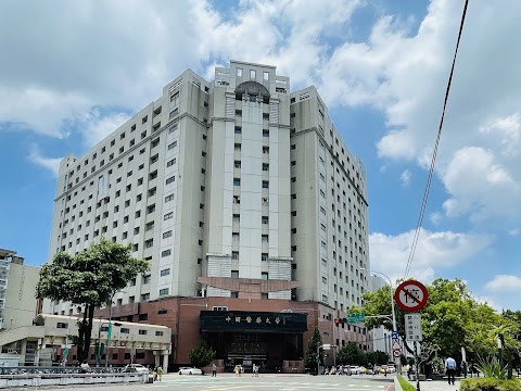中國醫藥大學