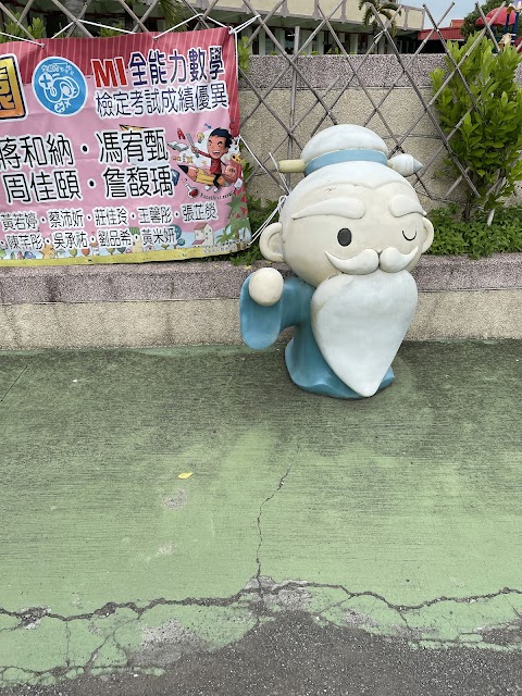 欣榮幼兒園