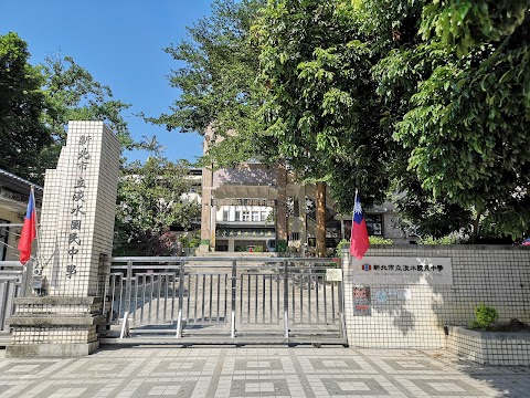 淡水國中