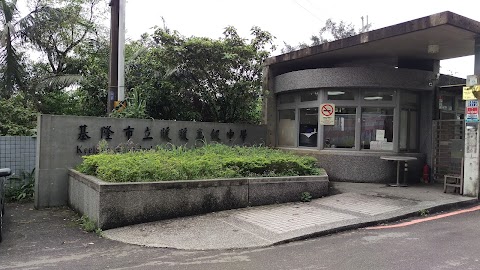 市立暖暖國中