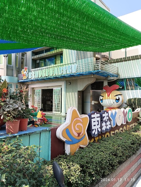 溫徹斯特幼兒園