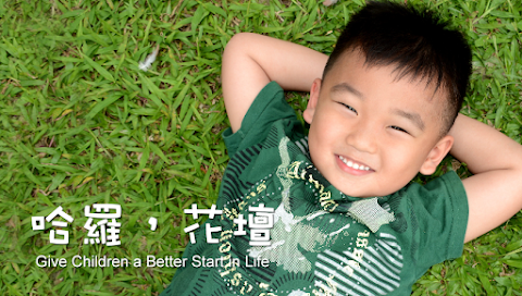 哈羅蒙特梭利幼兒園