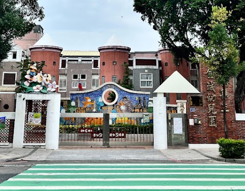 金門縣立金城幼兒園