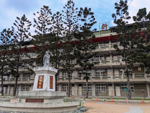 新北市立新泰國民中學