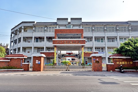 屏東縣林邊鄉林邊國民小學