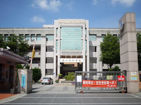 彰化縣立埔心國民中學