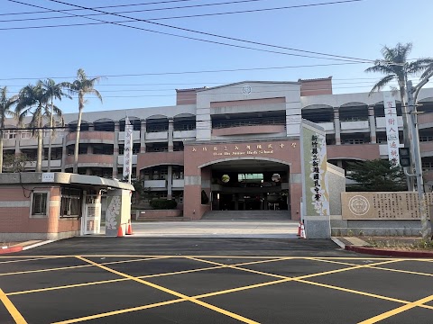 新竹縣立新湖國民中學