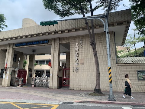 臺北市立石牌國民中學
