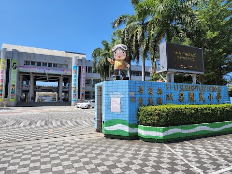 屏東縣東港鎮以栗國民小學