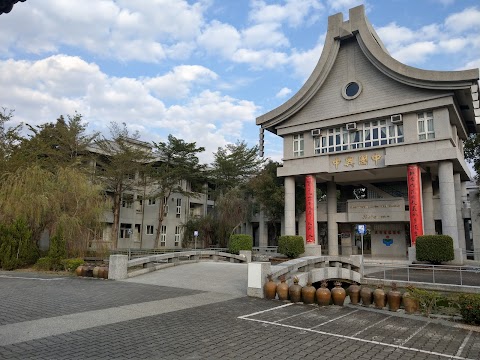 南投縣立中興國民中學