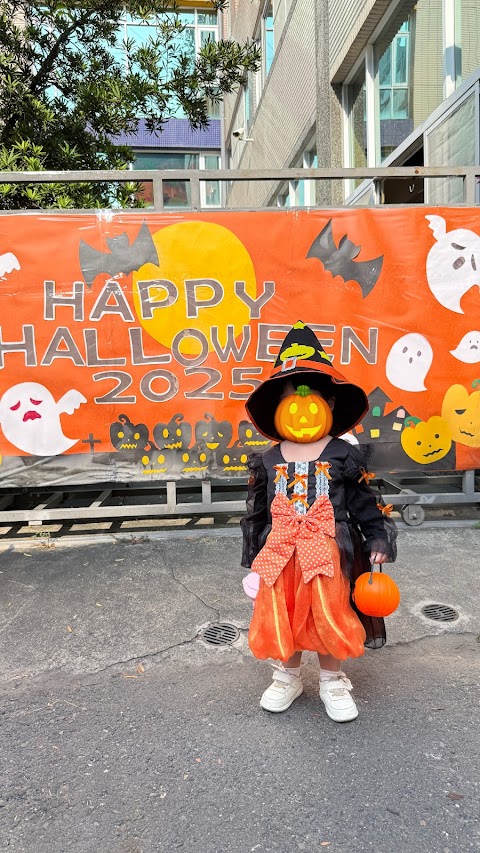 屏東縣私立東港晴慧幼兒園