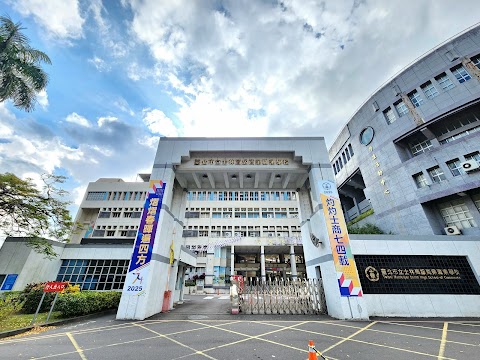 臺北市立士林高級商業職業學校