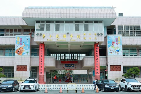 彰化縣北斗鎮北斗國民小學