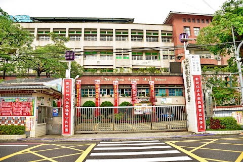 屏東縣私立南榮國民中學