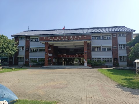 屏東縣立琉球國民中學