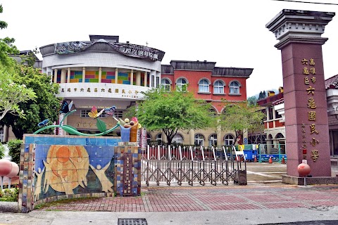 高雄市六龜區六龜國民小學
