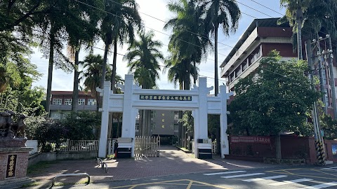 東吳高級工業家事職業學校