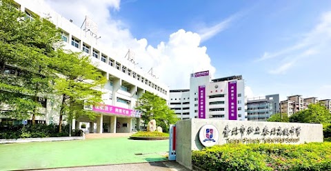 泰北國際雙語學校