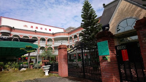 臺中市私立晶晶幼兒園