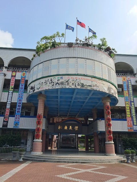 臺中市大里區益民國民小學