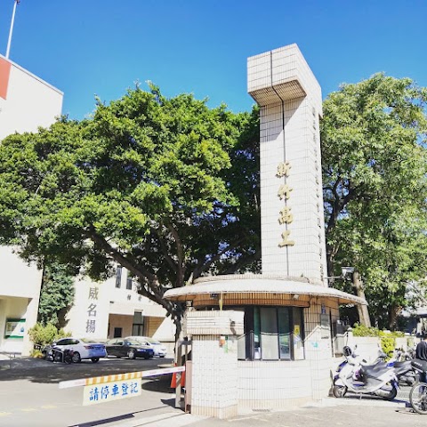 國立新竹高級工業職業學校