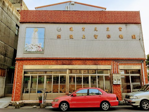 財團法人台灣省天主教會新竹教區附設苗栗縣私立上智幼兒園