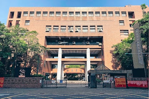 新北市立新莊高級中學