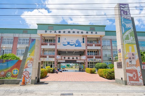屏東縣南州鄉同安國民小學