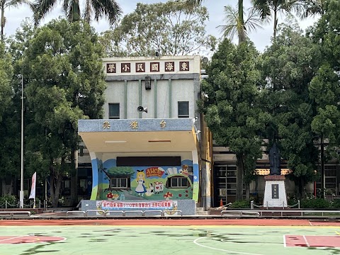 新竹縣竹北市東海國民小學