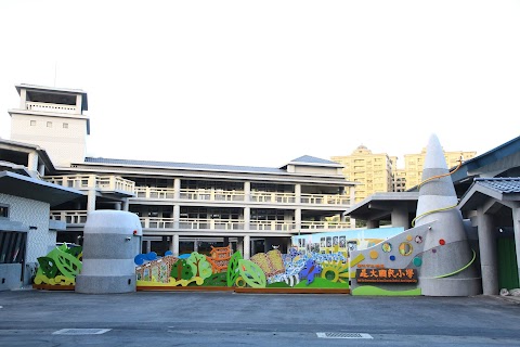 新北市三峽區北大國民小學